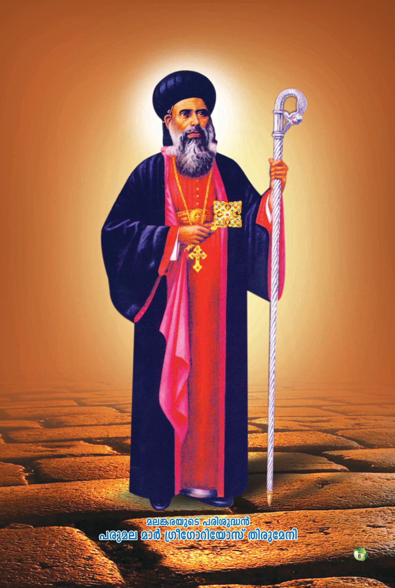 St. Gregorios of Parumala